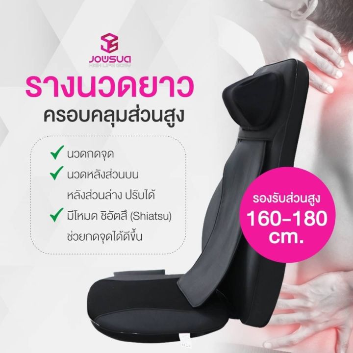 jowsua-เบาะนวดหลัง-back-massage-cashion-new-model-2023-เบาะนวดหลังรถยนต์-เบาะนวดเก้าอี้ทำงาน