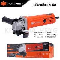 PUMPKINเครื่องเจียร 4 นิ้ว