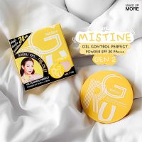 Mistine Gru Oil Control Perfect Powder SPF30/PA+++ (10g) มี3สีให้เลือก