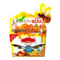 ดี.พี.เฮอเบิล ขมิ้นน้ำผึ้งป่า ขนาด7g.