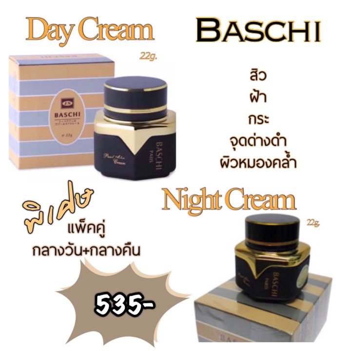 ครีมบาชิ22กรัม-ครีมหน้าเด้งบาชิ-baschi-cream-บาชิครีมลดริ้วรอย-ฝ้า-กระ-จุดด่างดําความหมองคล้ำ-แลดูจางลง-ครีมลดฝ้า-บาชิ22กรัม-กลางวัน-กลางคืน