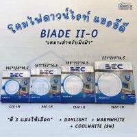 ดาวน์ไลท์LED 9 12 15 18w BEC รุ่น BLADE II-O มีให้เลือก 2แสง Daylight และ Warmwhite