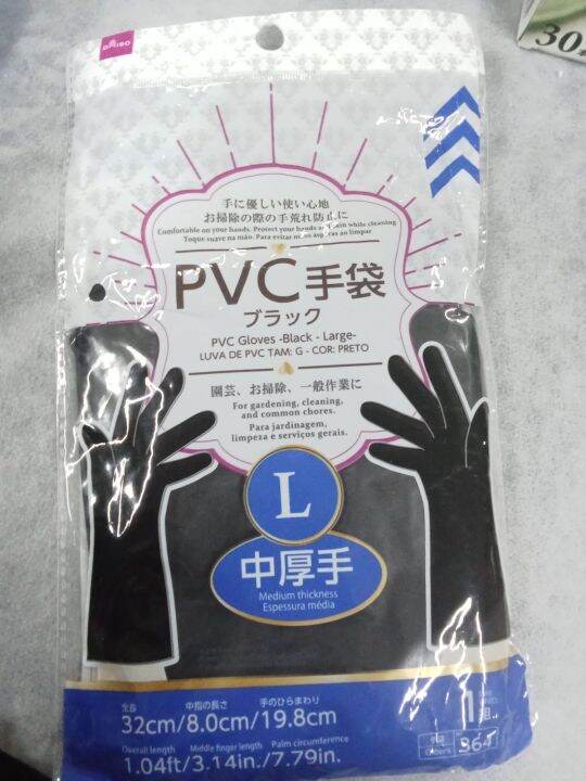 Japan Daiso PVC Gloves Black(L) Lazada PH