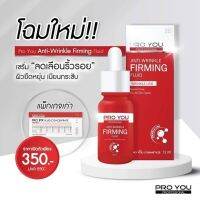 ‼️ใหม่ล่าสุด‼️??? ??? ????-??????? ??????? ????? (????) เซรั่มเข้มข้นชนิดน้ำที่พัฒนาสูตรมาจากPro BTX Fluid Concentrate