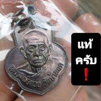 ถ้าไม่แท้คืน 10,000 บาท อ่านและเช็คได้  หลวงพ่อกวย