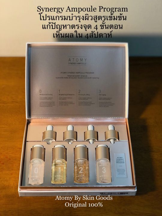 atomy-synergy-ampoule-program-โปรแกรมบำรุงผิวสูตรเข้มข้น-เพื่อแก้ปัญหาอย่างตรงจุด-ขนาด-10กรัม-4ขวด-เห็นผลใน-4สัปดาห์-ผลิตภัณฑ์นำเข้าจากประเทศเกาหลี