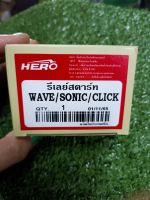 รีเลย์สตาร์ท (เดิม) ใส่ honda wave ,โซนิค, คลิก, มีโอ