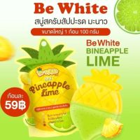 สบู่สครับสับปะรดมะนาว 2in1 Be white โฉมใหม่ (1 ก้อน)