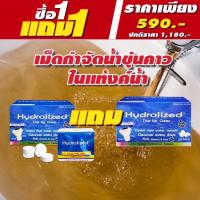 คลอรีนเม็ดฟู่ คลอรีน คลอรีนอาบน้ำ เกรดพรีเมี่ยม สูตรใหม่ ขนาด 15 เม็ด ปรับน้ำใส ยับยั้งเชื้อแบคทีเรีย