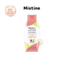 โลชั่นมิสทิน Mistine Super Whitening Natural AHA UV Lotion ขนาด 250 ml (เล็ก)