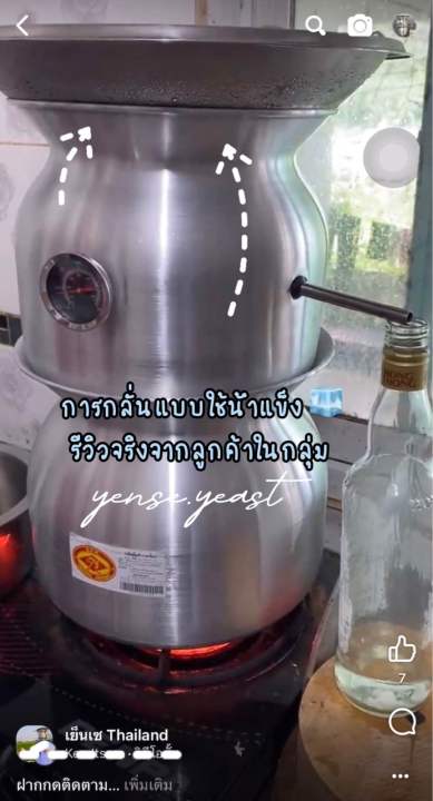 เครื่องกลั่นสุรา-เบอร์26-จุได้-8ลิตร-หม้อกลั่นสาโท-หม้อกลั่นน้ำมันหอมระเหย-หม้อกลั่นสมุนไพร-เครื่องกลั่นสุรา