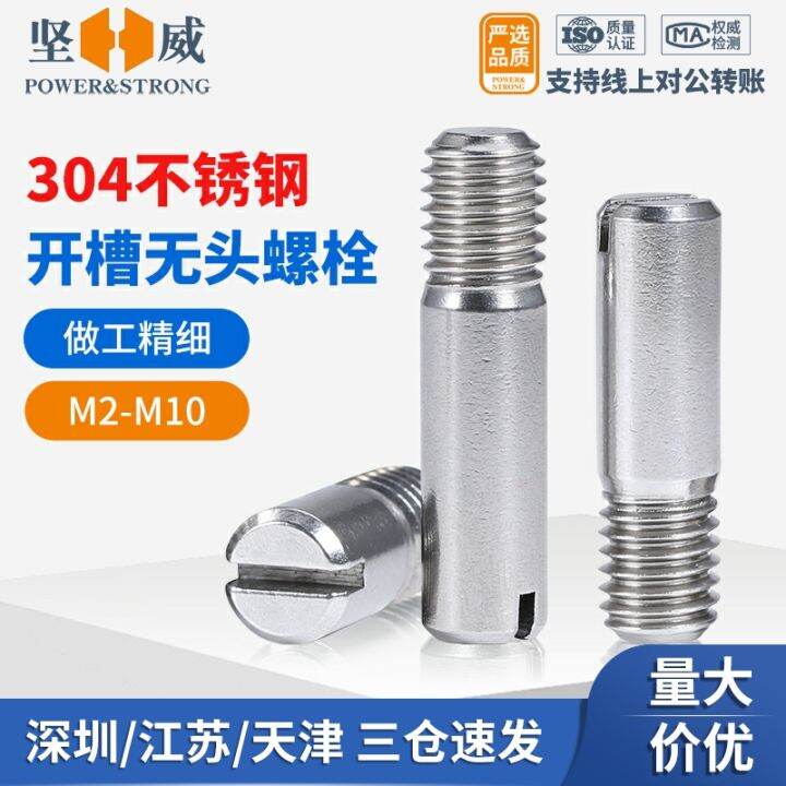 304 Stainless Steel Slotted Grub Screw Positioning Cylindrical Pin