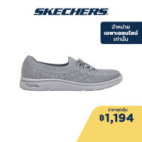 Skechers สเก็ตเชอร์ส รองเท้าผู้หญิง Women Online Exclusive Arch Fit Uplift On-the-GO Shoes - 136634-GRY