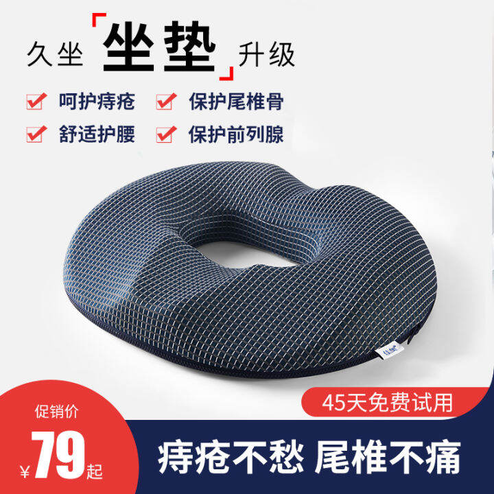Tailbone Cushion Hemorrhoids Pad Pregnant Women's