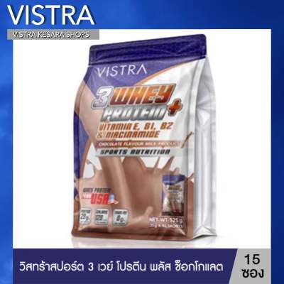 VISTRASPORTS 3 WHEY PROTEIN PLUS (Chocolate) 35G 15PC วิสทร้า 3 เวย์ โปรตีน พลัส ช็อกโกแลต