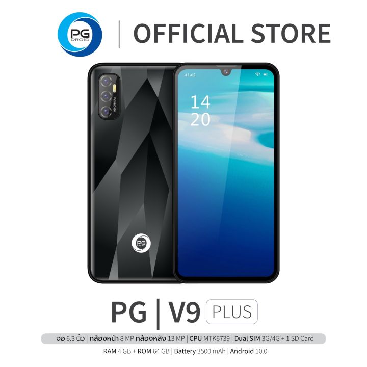 โทรศัพท์มือถือราคาถูก-ล้างสต็อค-smart-phone-pg-v9-plusหน้าจอกว้าง-6-3-นิ้ว-rom-64gb-android-10-0