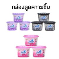 กล่องดูดความชื้นในตู้ผ้า ในที่อับชื้น ในห้องน้ำ ในตู้สมุนไพรยี่ห้อฟาเซนท์