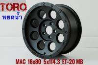 ล้อแม็ก ขอบ16” TORO หยดนำ้⭐️16x8.0 ET+20 5/114.3 MB ดำ⭐️ราคาชุด4วง✅ มีรับประกันนาน1ปี?✅❤️