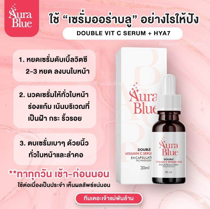 aurablue-ออร่าบลูเซรั่ม-ชุด-5-ขวด-ราคา-999-บาท-ส่งฟรี