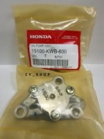 ปั๊มน้ำมันเครื่อง HONDA WAVE110I (ปี2009-2020) แท้ศูนย์ (15100-KWB-600)