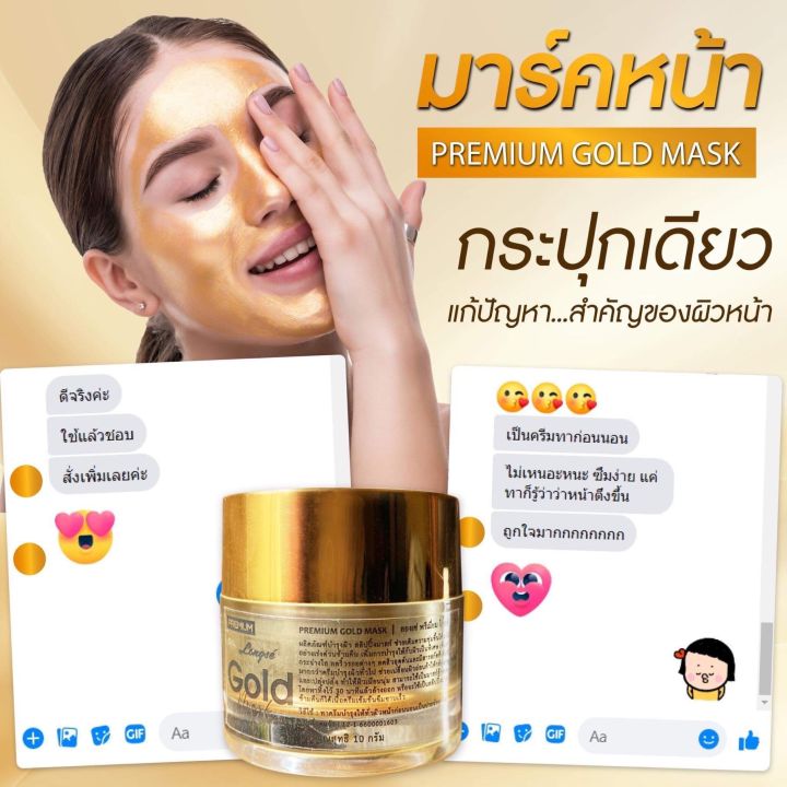 longs-premium-gold-mask-24-k-มาร์คทองคำไทยส่งออกลาว-ขายดีอันดับ-1-ในลาว-มาร์คทิ้งไว้ก่อนนอน-ตื่นมาหน้าใสวิ้ง-ราคาเปิดตัว-ขนาด-10-กรัม