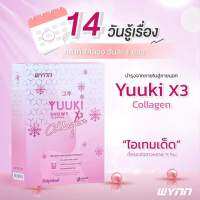 YuukiCollagenSnowy ยูกิคอลลาเจน 14ซอง(1กล่อง)