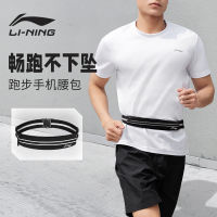 LI-NING กระเป๋าคาดเอวใส่วิ่งกระเป๋าใส่โทรศัพท์มือถือผู้ชายกระเป๋าคาดเอวกีฬาเข็มขัดวิ่งมาราธอนสำหรับผู้ชายอุปกรณ์แบบมองไม่เห็นสำหรับผู้ชายกระเป๋าใส่โทรศัพท์มือถือ