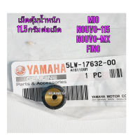 เม็ดตุ้ม  ตุ้มน้ำหนักแรงเหวี่ยง YAMAHA MIO แท้ศูนย์ (5LW-17632-00) ( 1 ชุด มี 6 เม็ด น้ำหนัก 11.5 กรัม ต่อเม็ด ใช้สำหรับมอไซค์ ได้หลายรุ่น

#MIO

#NOUVO-115

#NOUVO MX

#FINO

สอบถามเพิ่มเติมเกียวกับสินค้าได้

ขนส่งเข้ารับของทุกวัน บ่าย 2 โมง

LINE : 087-