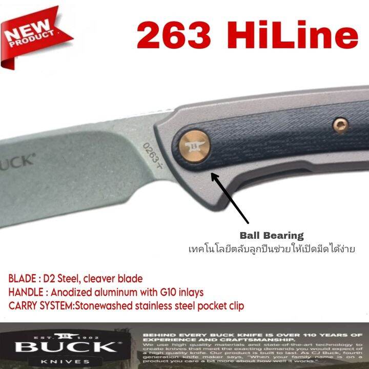 มีด-buck-รุ่น-263-hiline-มีดทรงปังตอ-ใบมีด-d2-ระบบfame-lock-มีตลับลูกปืนช่วยให้เปิดง่าย-พร้อมคลิปเหน็บ