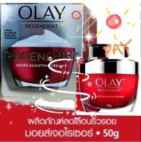 (50g.)โอเลย์ Olay Regenerist Micro-Sculpting Advanced Anti-Ageing Moisturiser Daycream โอเลย์รีเจนเนอรีสไมโครสกัลป์ติ้งเดย์ครีม