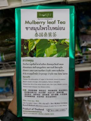 ชาสมุนไพรใบหม่อน Mulberry leaf Tea