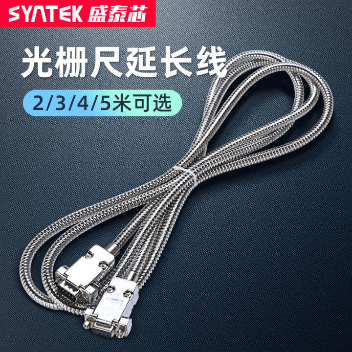 Syntek Grating Ruler Extension Cable 2 M 3 M 4 M 5 M 9 Core Interface
