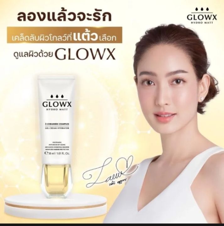 พร้อมส่งglowx-โกรว์เอ็กซ์เจลครีม-บำรุงผิวหน้าชุ่ทชื่น-สว่างใส-ลดฝ้า-กระ-จุดด่างดำ