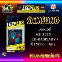 แบตเตอรี่ LEEPLUS รุ่น Samsung A31 2020 ( EB-BA315ABY ) มีมอก. รับประกัน 1 ปี