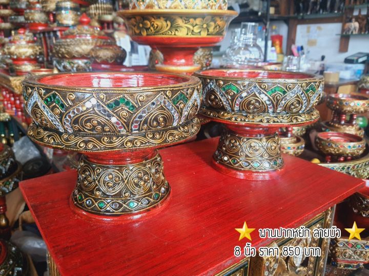 tawaii-handicrafts-พาน-พานไม้-ขันโตก-ขันโตกไม้