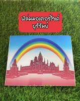 แผ่นฟิล์มทะเบียนรถมอเตอร์ไซค์ลายกราฟฟิคจังหวัดบุรีรัมย์