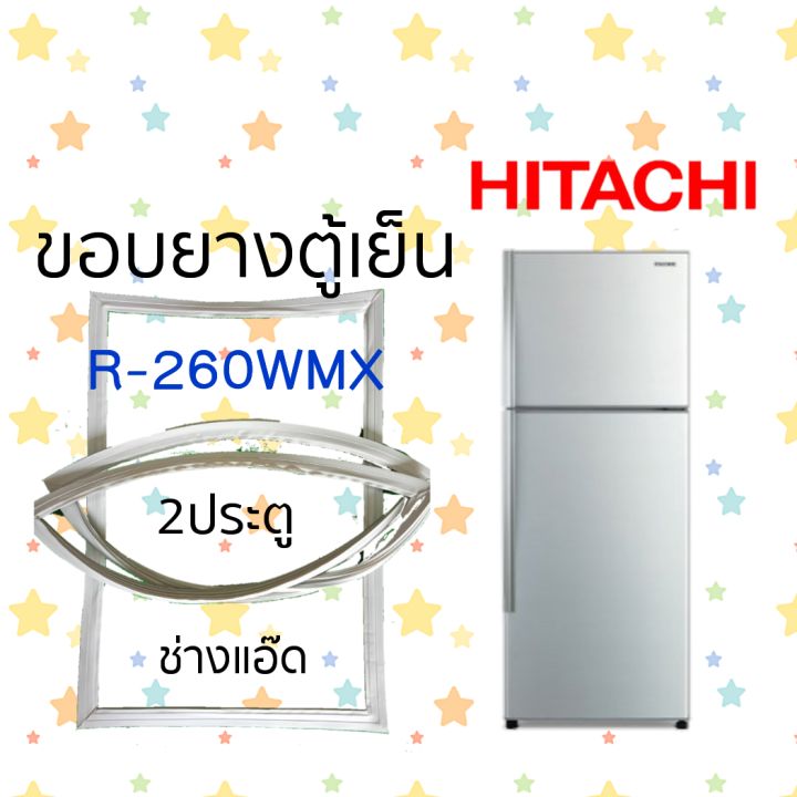 ขอบยางตู้เย็นhitachiรุ่นr-260wmx