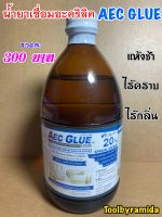 น้ำยาเชื่อมอะคริลิคAEC GLUE Puls