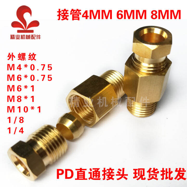 PD Oil Pipe Straight Connector Nylon Tube Aluminum Pipe Copper Pipe