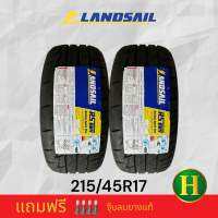 215/45R17 LANDSAIL RS009 ยางใหม่กริ๊ปปี23??ราคา2เส้น✅แถมจุ๊บลมยางแท้?มีรับประกันจากโรงงานนาน2ปีหรือ50000กิโล⭐️✅