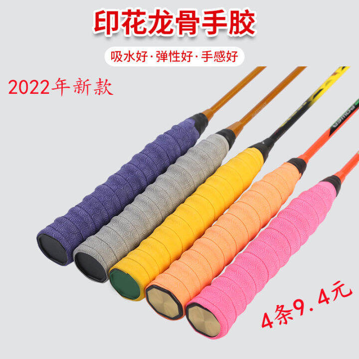 Badminton Racket Hand Glue Joist Sweat Absorbing Tennis Rackets Anti