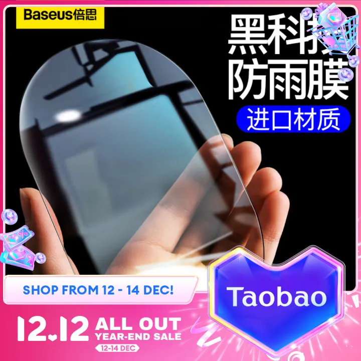 BASEUS Rearview Mirror RainProof Film Rearview Mirror Waterproof