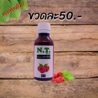 NT Syrup น้ำหวานเข้มข้นตราเอ็นที ( 1 ขวด 50 สั่ง 10 ขวดฟรี 1 ขวด )