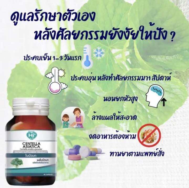 hi-plus-เซ็ตอาหารเสริมสุดคุ้ม-สยบสิว-อยู่หมัด-ไม่ทิ้งรอย-2-ขวด-ซิงค์-พลัส-ซี-และผงใบบัวบกสกัดเข้มข้น