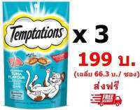 Temptation เทมเทชันส์ รสทูน่า 75กรัม 3 ซอง