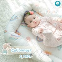 CoCoonest best Co-sleeping (ที่นอนกันตกเด็กเเรกเกิด)