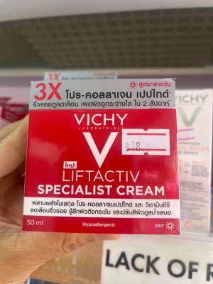 Vichy Liftactiv Specialist Cream 50ml ครีมลดเลือนริ้วรอย