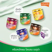 ทรีทเม้นท์ โลแลน Lolane natura hair treatment มี 5 สูตร 250/500 มล