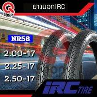 ยางนอกลายแม็กซิ่งIRC ราคาถูกมากๆ