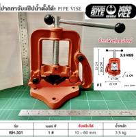 ปากกาจับแป๊บน้ำตั้งโต๊ะ 2 นิ้ว ยี่ห้อ OKURA รุ่น BH-301 จับท่อได้ 10-60มิล. Pipe Vise ปากกาจับแป็บแบบตั้งโต๊ะ เบอร์ #1